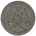 20 копеек 1910 года арт 33372