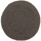 5 копеек 1792 года АМ арт 33431