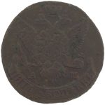 5 копеек 1792 года АМ арт 33431