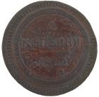2 копейки 1802 года ЕМ арт 33432