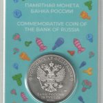 25 рублей 2025 ММД «Фиксики» цветная арт 33448