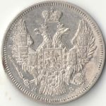 20 копеек 1845 года СПБ-КБ (R) арт 33452