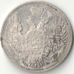 20 копеек 1849 года СПБ-ПА (в плаще) арт 33454