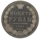 1 рубль 1851 год СПБ-ПА арт 33445 1 рубль 1851 год СПБ-ПА арт 33445