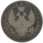 1 рубль 1851 год СПБ-ПА арт 33445 1 рубль 1851 год СПБ-ПА арт 33445