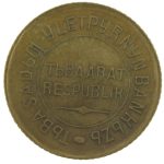 1 копейка 1934 года Тува арт 33449