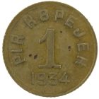 1 копейка 1934 года Тува арт 33449