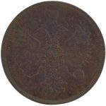 3 копейки 1860 года ЕМ арт 33450