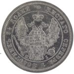 25 копеек 1848 года СПБ-HI арт 33457