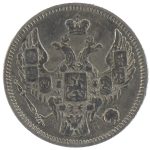 10 копеек 1844 года СПБ-КБ арт 33458