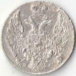 10 копеек 1839 года СПБ-НГ арт 33467