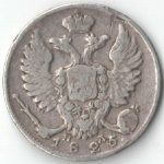 10 копеек 1825 года СПБ-ПД арт 33468 10 копеек 1825 года СПБ-ПД арт 33468