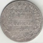 Полтина 1805 года СПБ-ФГ арт 33474