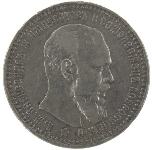 1 рубль 1892 года (АГ) арт 33492