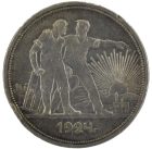 1 рубль 1924 года ПЛ арт 33479