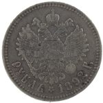 1 рубль 1892 года (АГ) арт 33492