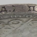 1 рубль 1924 года ПЛ арт 33479