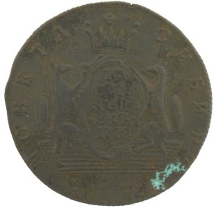 10 копеек 1778 года КМ сибирские арт 33476