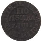 Полушка 1707 года САМОДЕРЖЕЦЪ арт 33483 Полушка 1707 года САМОДЕРЖЕЦЪ арт 33483