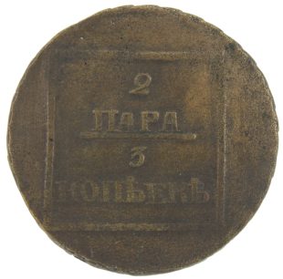 2 пара — 3 копейки 1772 года арт 33485