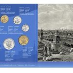 Набор монет Банка России  СПМД  2025 г. (годовой) арт 33496