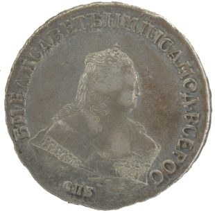 1 рубль 1750 года СПБ арт 33520