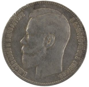 1 рубль 1897 года (**) арт 33499