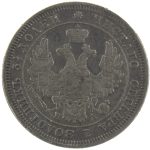 25 копеек 1849 года СПБ-ПА арт 33526