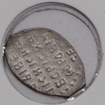 Копейка Москва 1598-1605 гг.