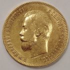 10 рублей 1902 года. АР