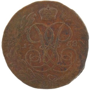 5 копеек 1758 года арт 33527