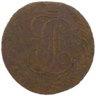 5 копеек 1789 года ЕМ арт 33550