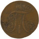 2 копейки 1799 года КМ арт 33560