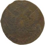 5 копеек 1790 года ЕМ арт 33551 5 копеек 1790 года ЕМ арт 33551