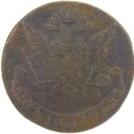 5 копеек 1770 года ЕМ арт 33533 5 копеек 1770 года ЕМ арт 33533