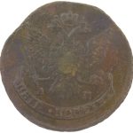 5 копеек 1789 года АМ арт 33559
