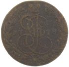 5 копеек 1778 года ЕМ арт 33538