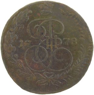 5 копеек 1778 года ЕМ арт 33539 5 копеек 1778 года ЕМ арт 33539