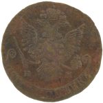 5 копеек 1785 года ЕМ арт 33546