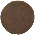 5 копеек 1786 года ЕМ арт 33548