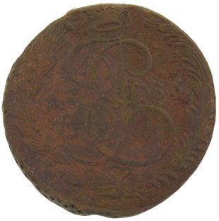 5 копеек 1786 года ЕМ арт 33548