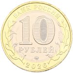 10 рублей «Чувашская Республика» 2026 год арт 33566 10 рублей «Чувашская Республика» 2026 год арт 33566