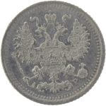 5 копеек 1902 года СПБ-АР арт 33581