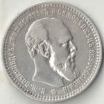 1 рубль 1893 года (АГ) арт 33585 1 рубль 1893 года (АГ) арт 33585