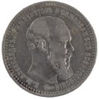 1 рубль 1893 года (АГ) арт 33585