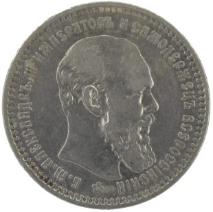 1 рубль 1893 года (АГ) арт 33585 1 рубль 1893 года (АГ) арт 33585