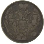 20 копеек — 40 грошей 1842 года MW арт 33584