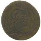 5 копеек 1782 года КМ арт 33592