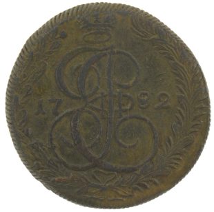 5 копеек 1782 года КМ арт 33592