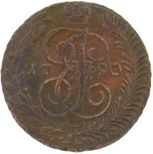 5 копеек 1790 года АМ арт 33588 5 копеек 1790 года АМ арт 33588
